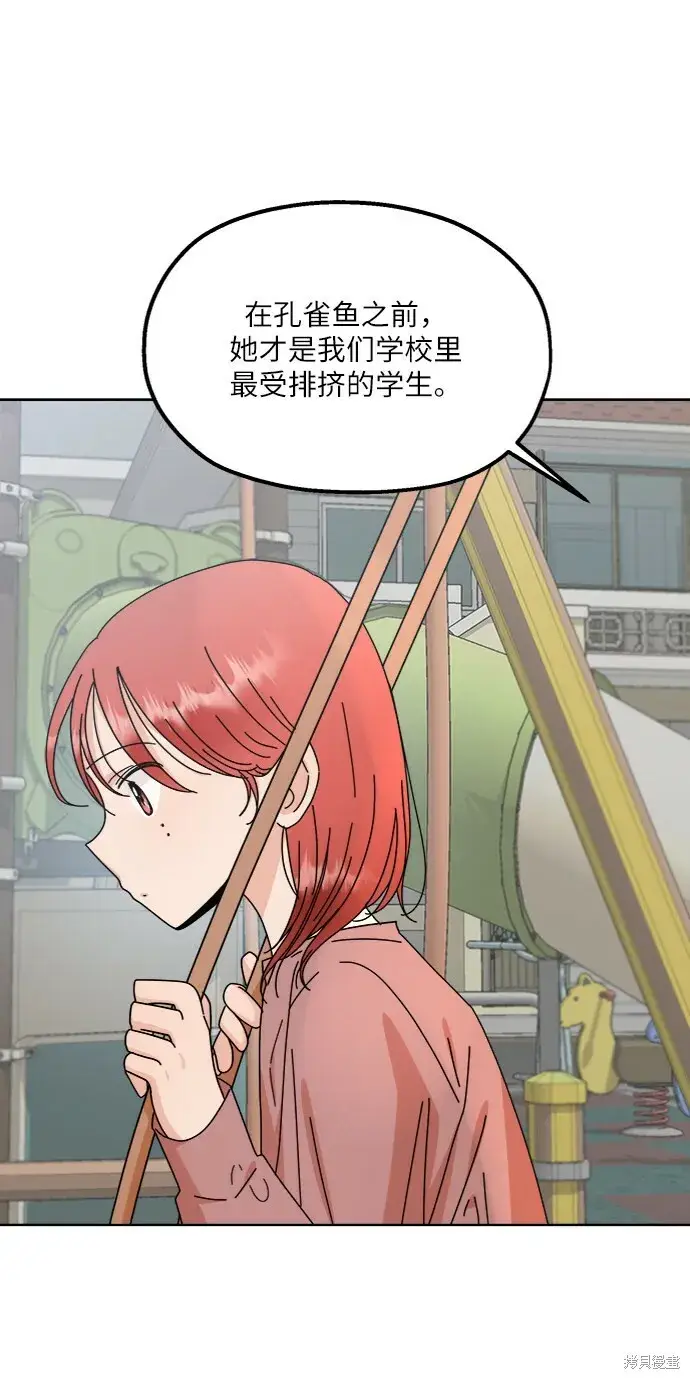 《金字塔游戏》第66话图56