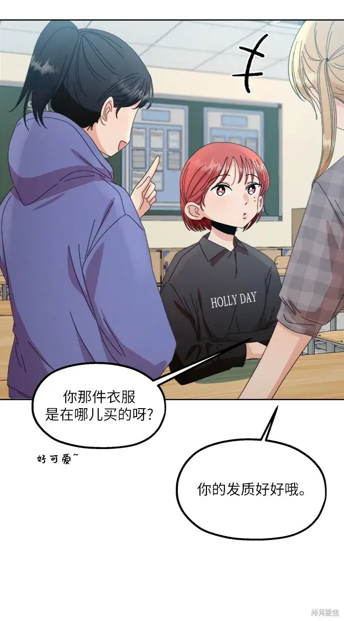 《金字塔游戏》第66话图6