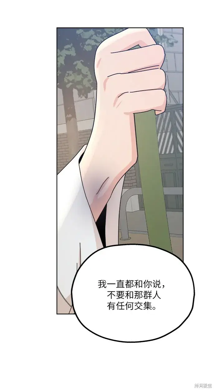 《金字塔游戏》第66话图60
