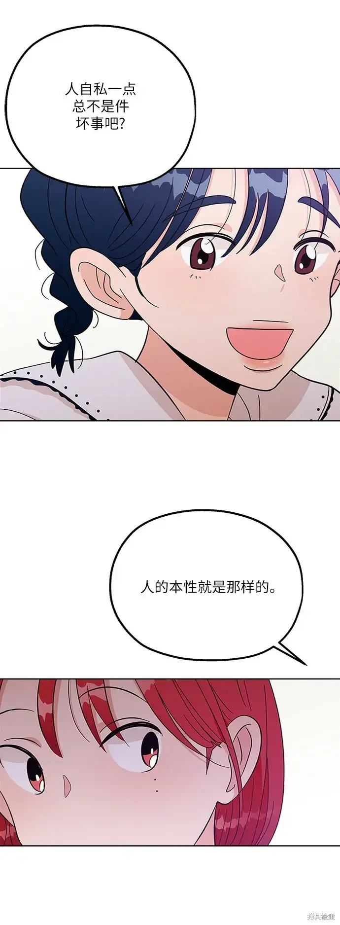 《金字塔游戏》第66话图61