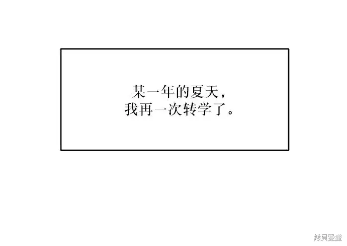 《金字塔游戏》第66话图64