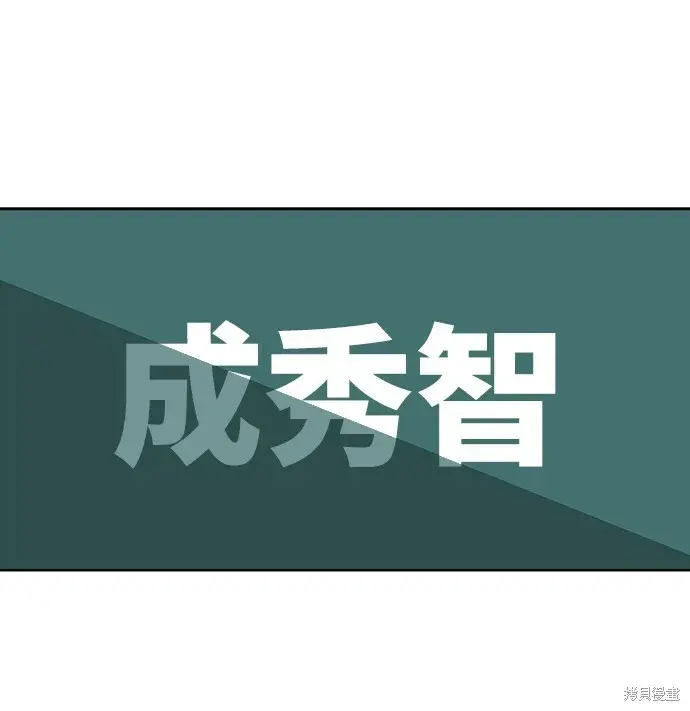 《金字塔游戏》第66话图66