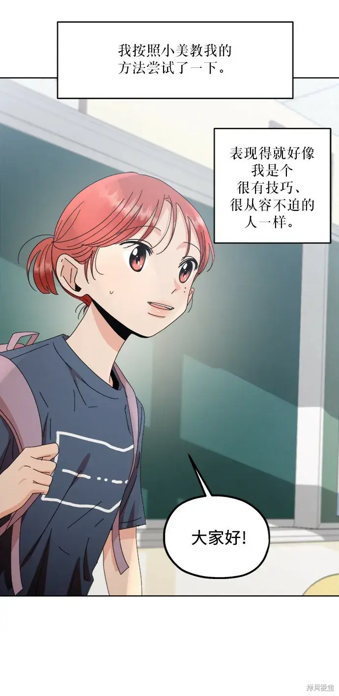 《金字塔游戏》第66话图67