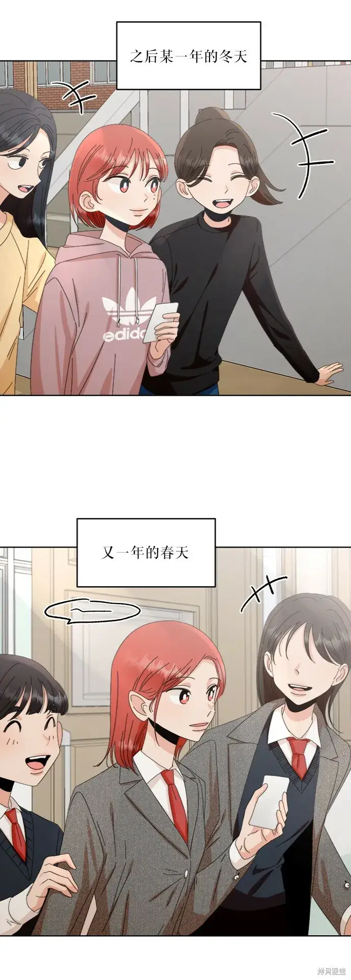 《金字塔游戏》第66话图72