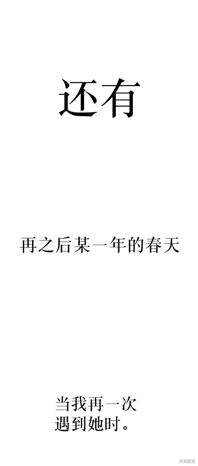 《金字塔游戏》第66话图74