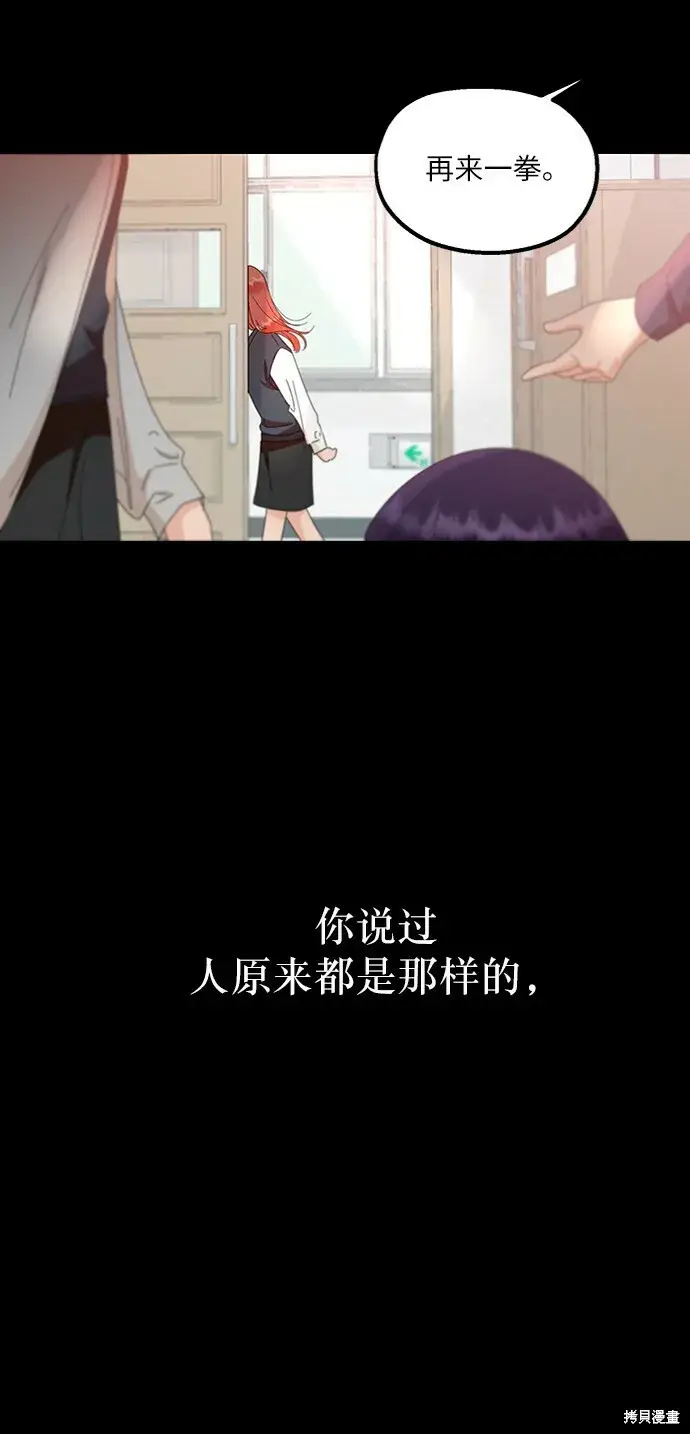 《金字塔游戏》第66话图82