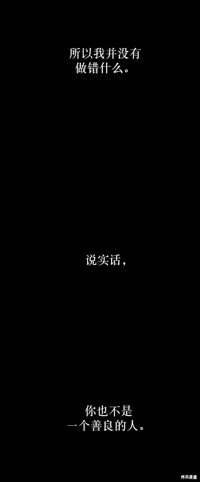 《金字塔游戏》第66话图83