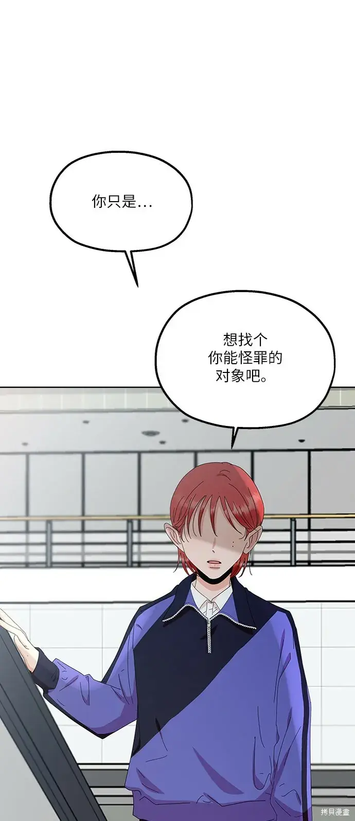 《金字塔游戏》第66话图86