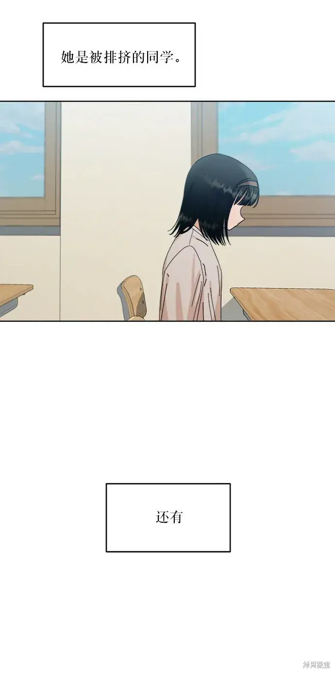 《金字塔游戏》第66话图9