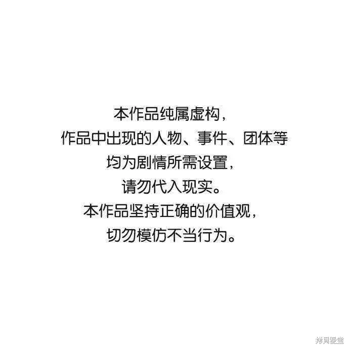 《金字塔游戏》第66话图91