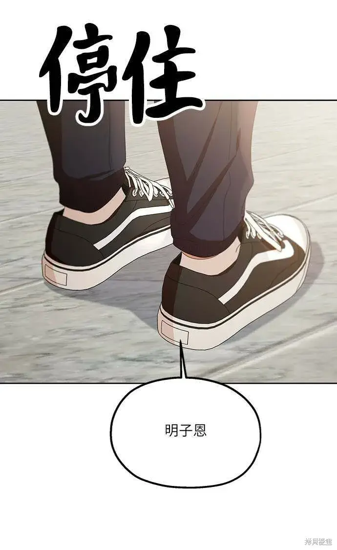《金字塔游戏》第67话图10