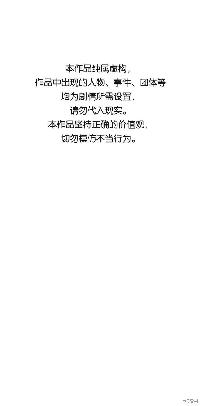 《金字塔游戏》第67话图101
