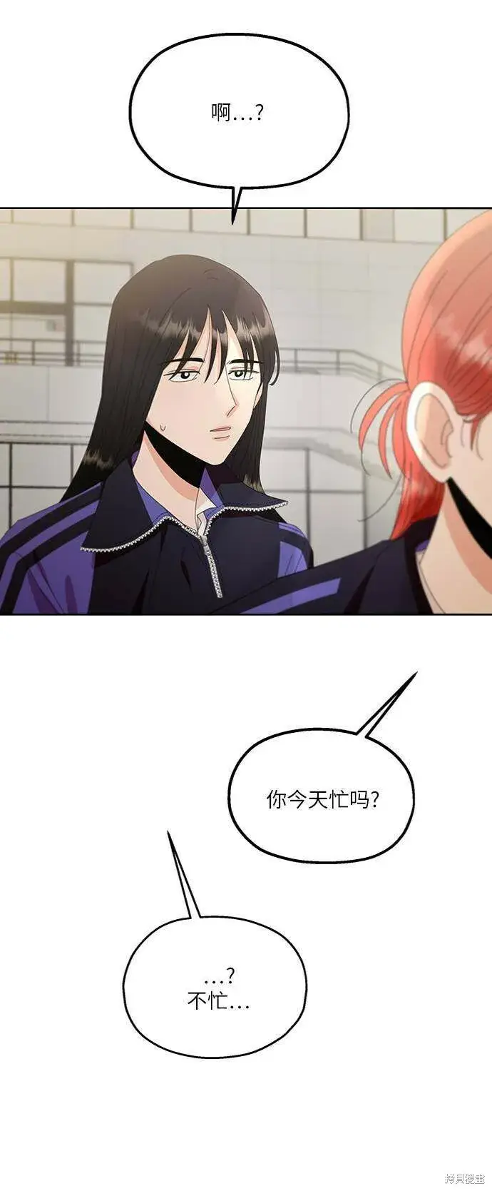 《金字塔游戏》第67话图11