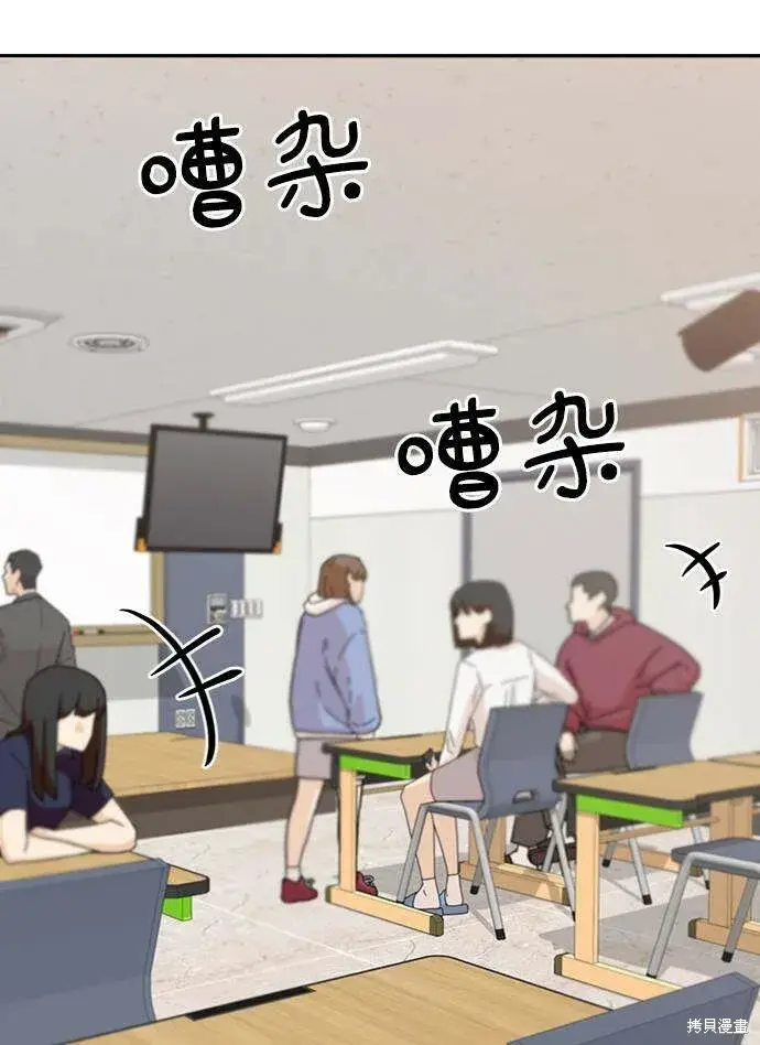 《金字塔游戏》第67话图15