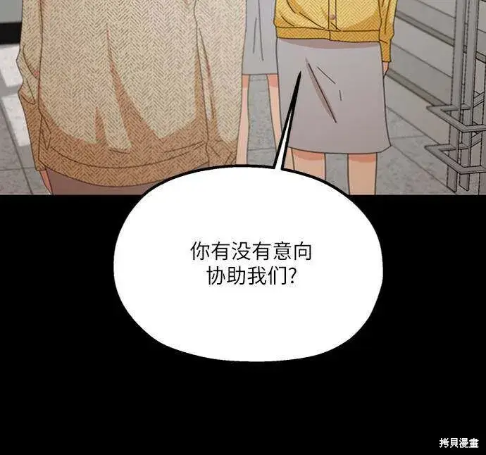《金字塔游戏》第67话图20