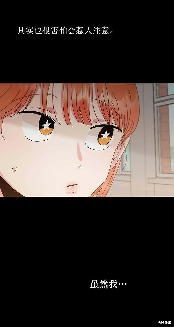 《金字塔游戏》第67话图22