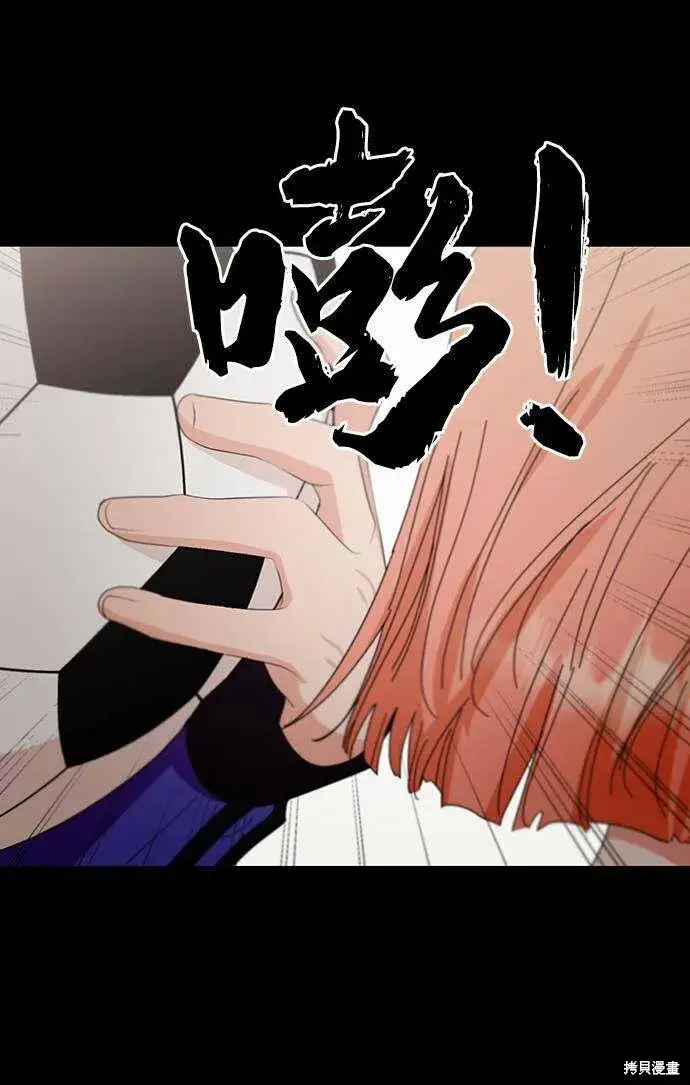 《金字塔游戏》第67话图24