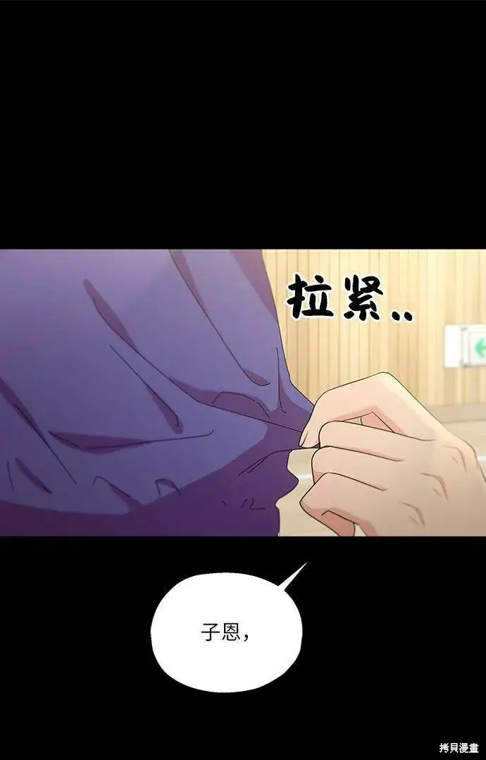《金字塔游戏》第67话图26