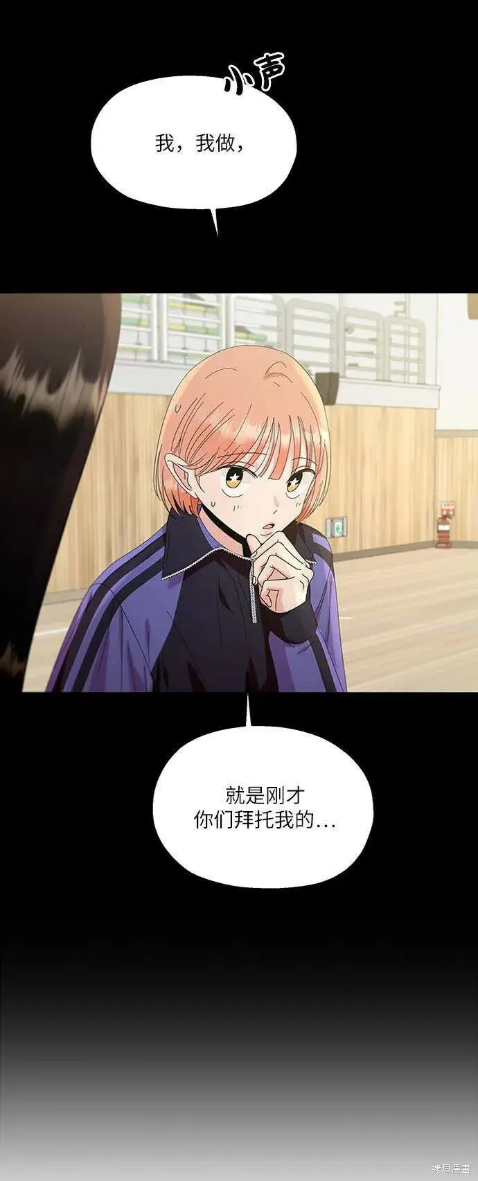 《金字塔游戏》第67话图27