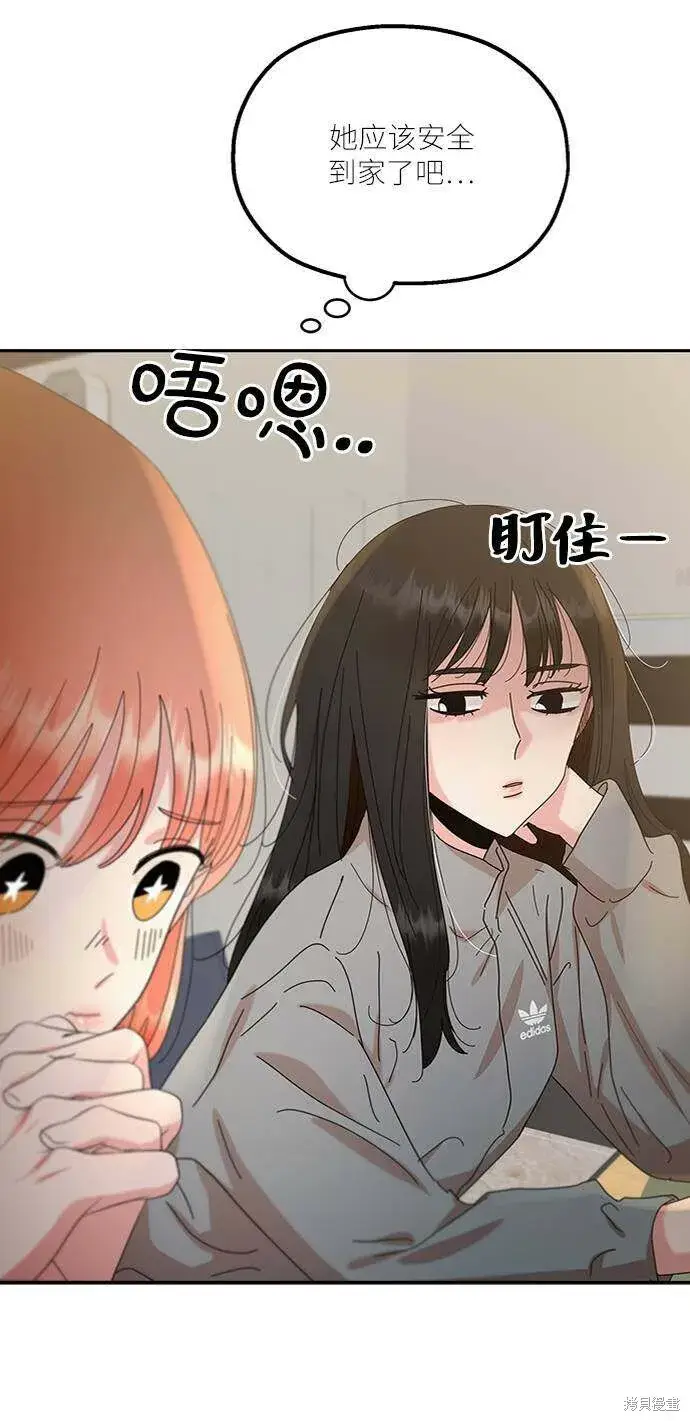 《金字塔游戏》第67话图29