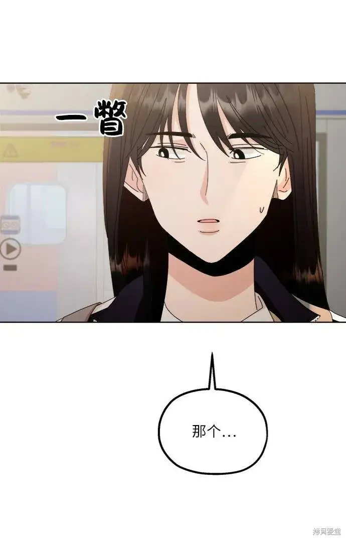 《金字塔游戏》第67话图32