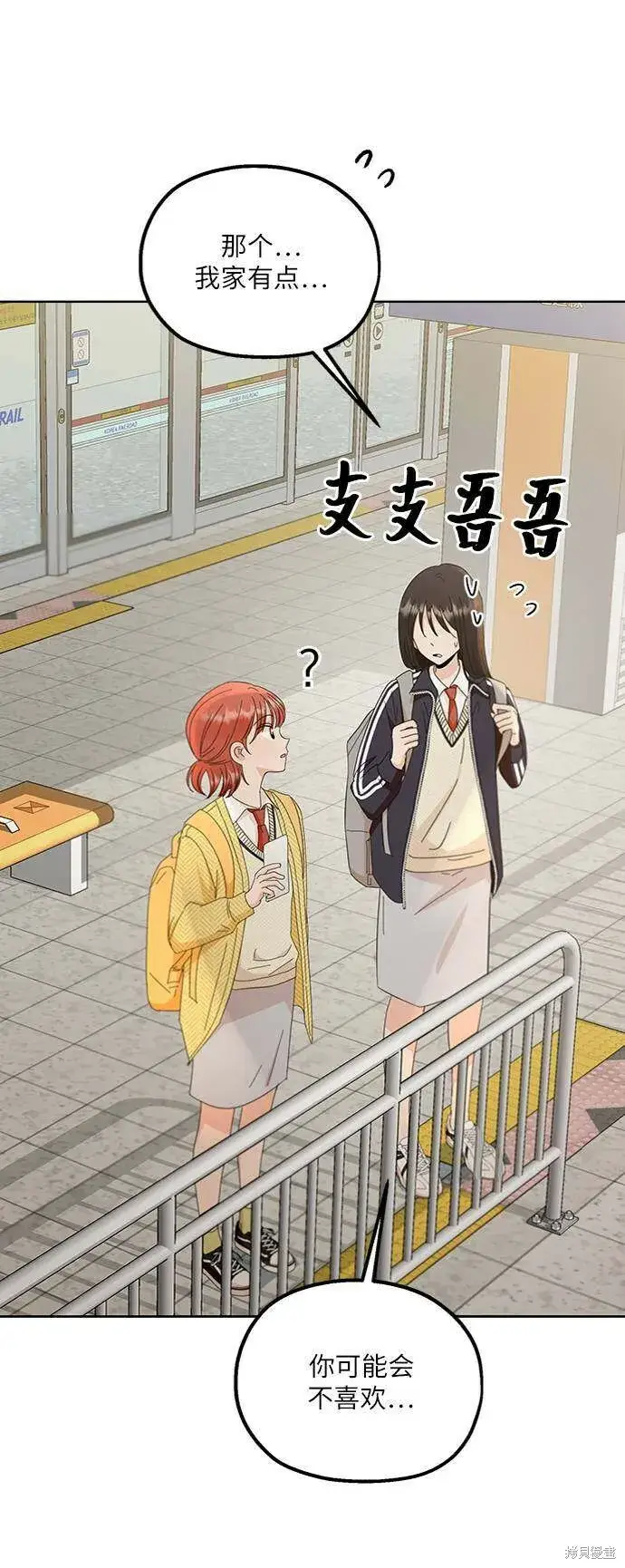 《金字塔游戏》第67话图34