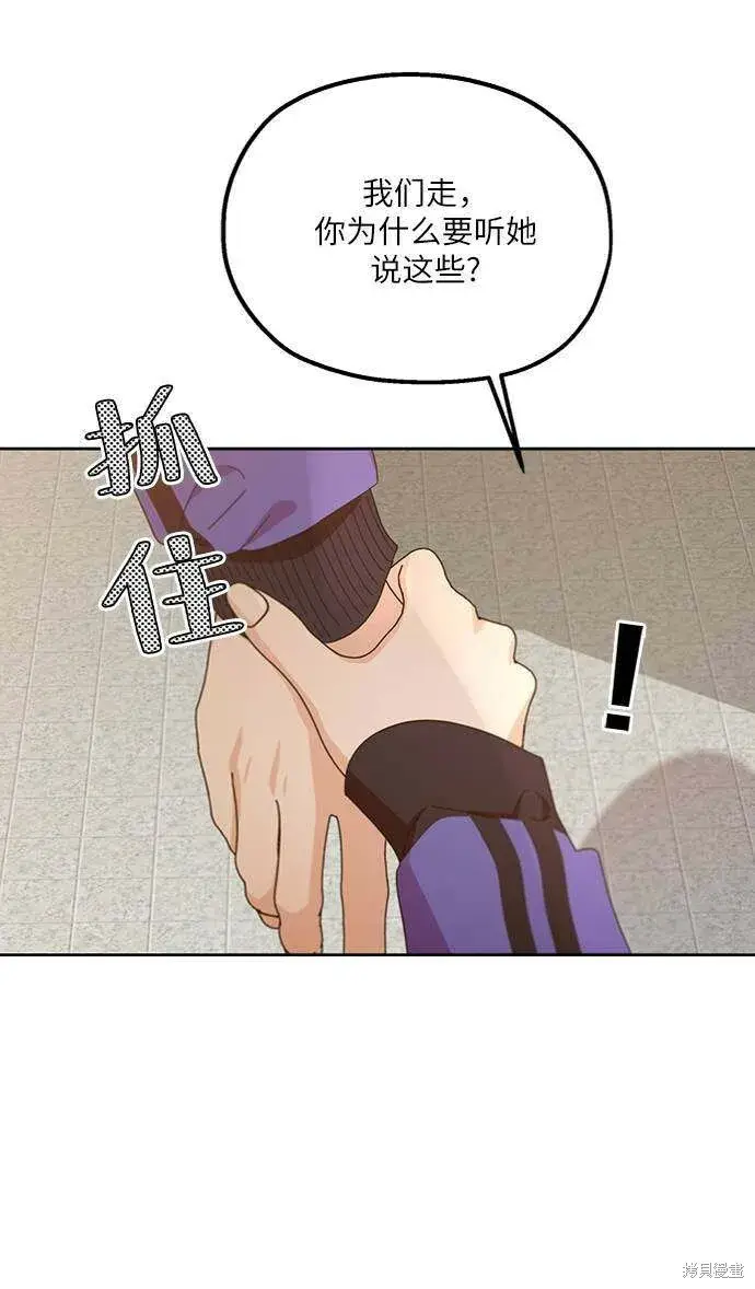 《金字塔游戏》第67话图4