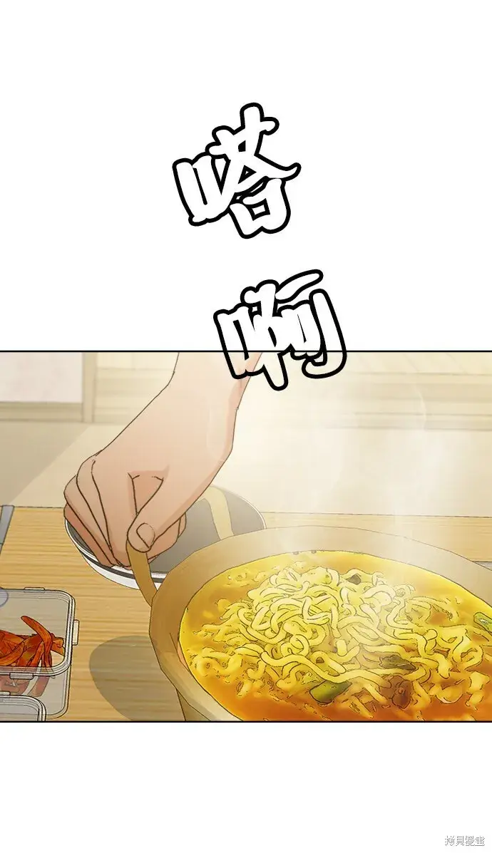 《金字塔游戏》第67话图48