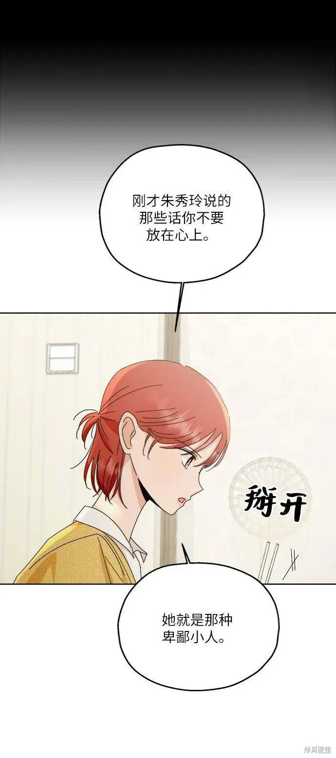 《金字塔游戏》第67话图57