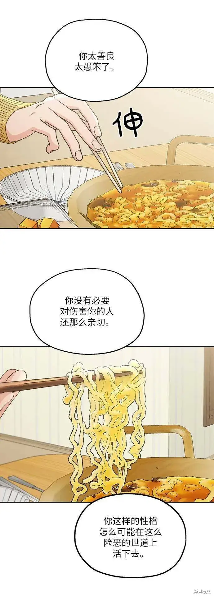 《金字塔游戏》第67话图58