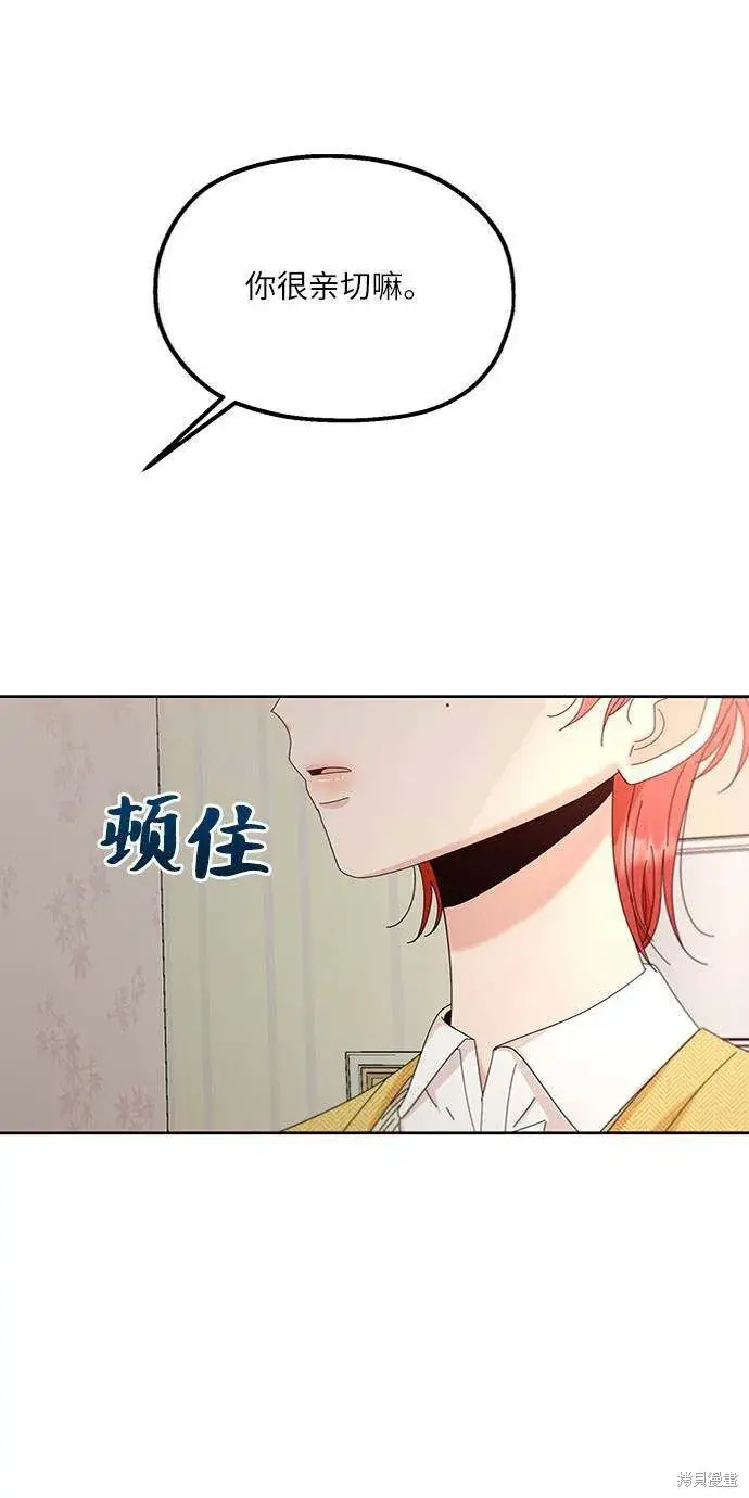 《金字塔游戏》第67话图63