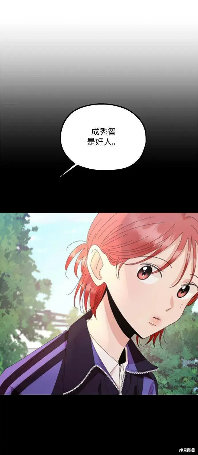 《金字塔游戏》第67话图64