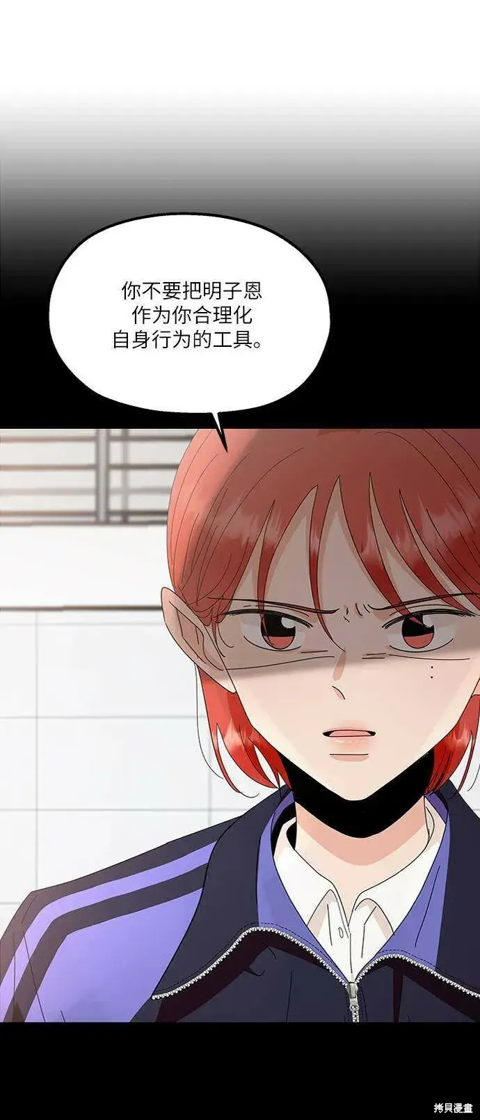 《金字塔游戏》第67话图69
