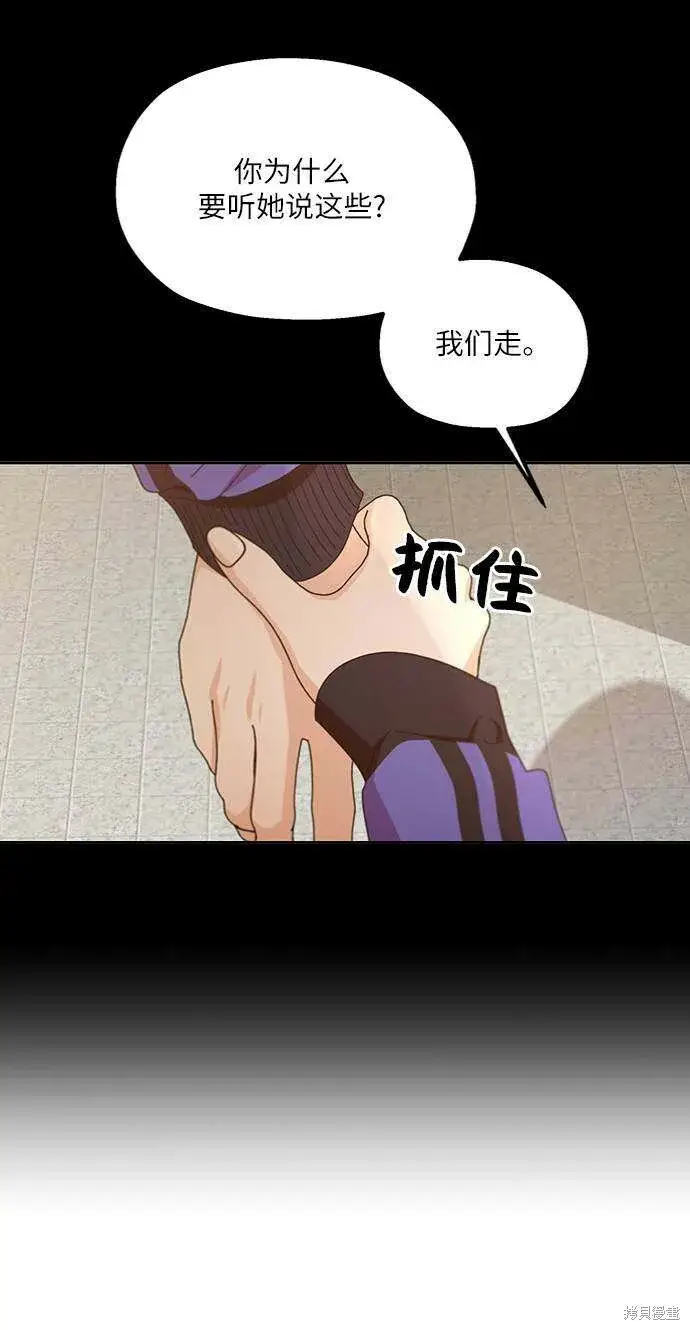 《金字塔游戏》第67话图70