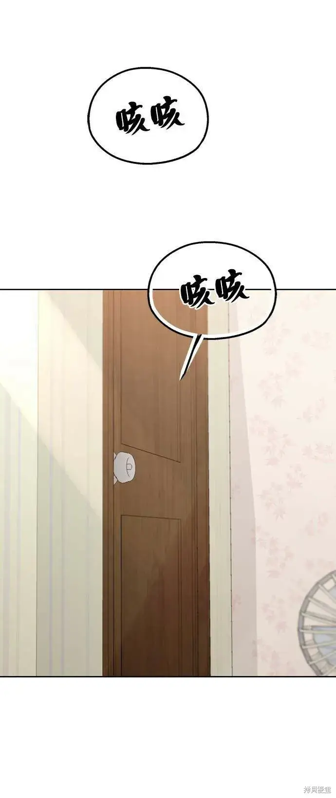 《金字塔游戏》第67话图74