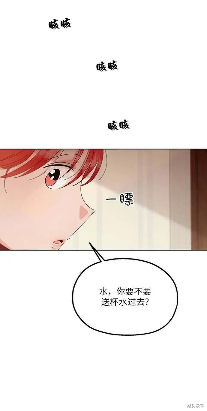《金字塔游戏》第67话图76