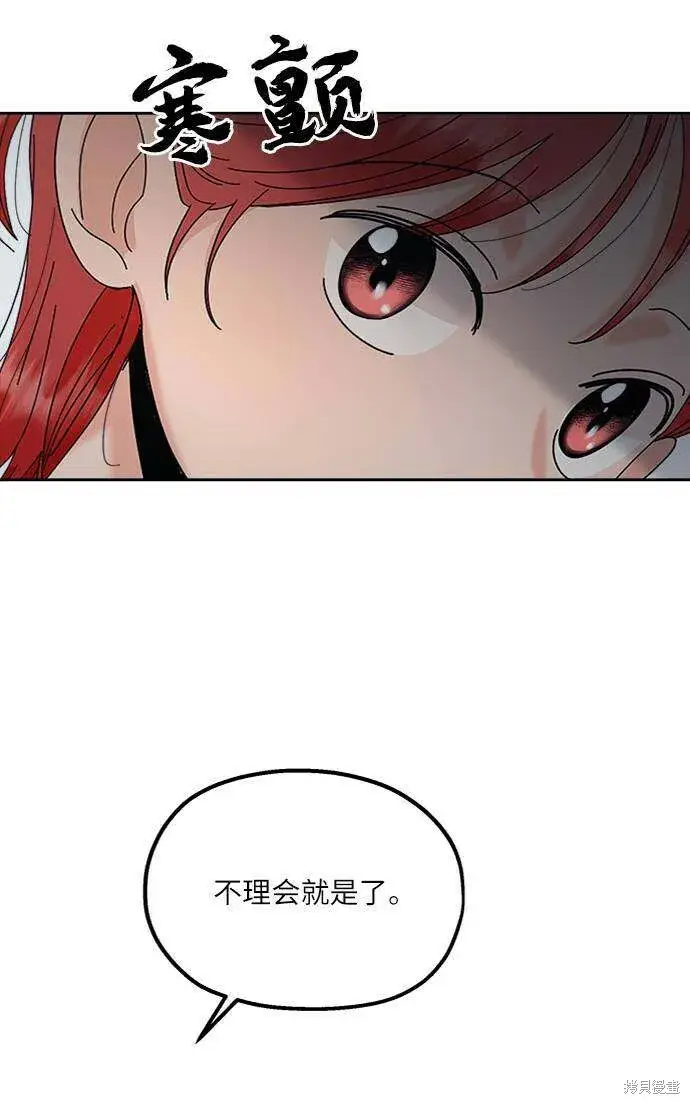 《金字塔游戏》第67话图78