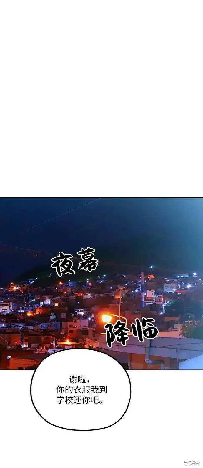 《金字塔游戏》第67话图80
