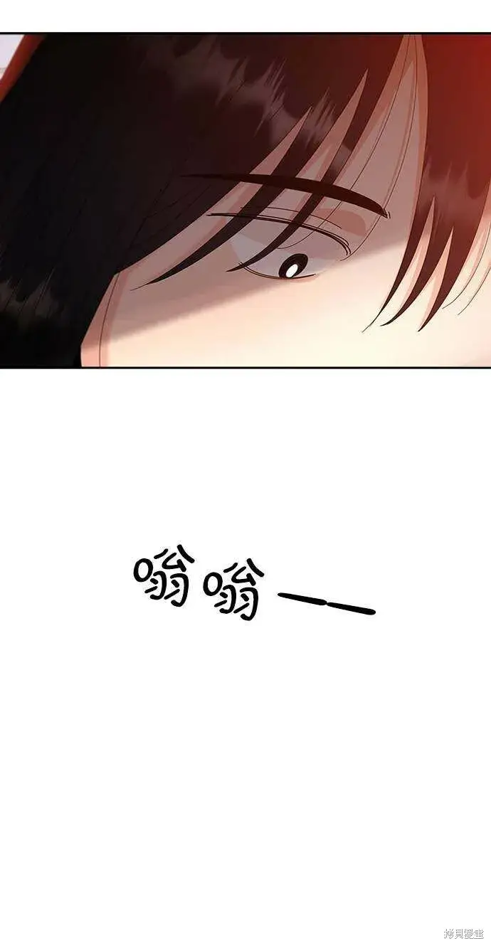 《金字塔游戏》第67话图86