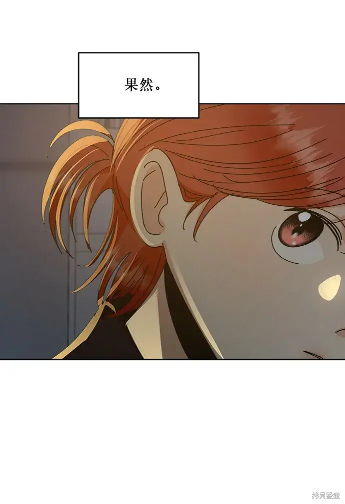 《金字塔游戏》第68话图17