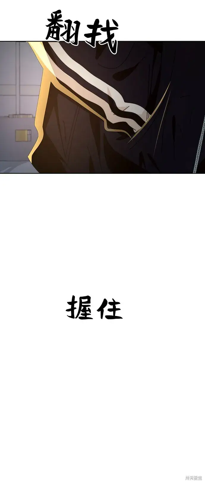 《金字塔游戏》第68话图18