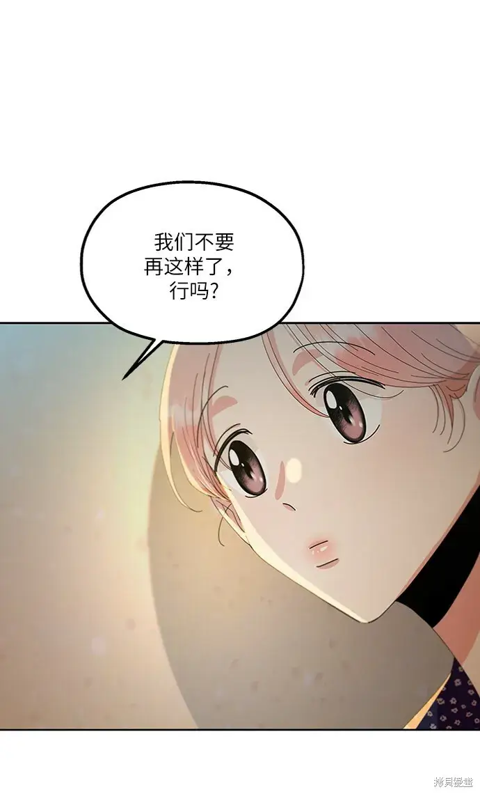 《金字塔游戏》第68话图22