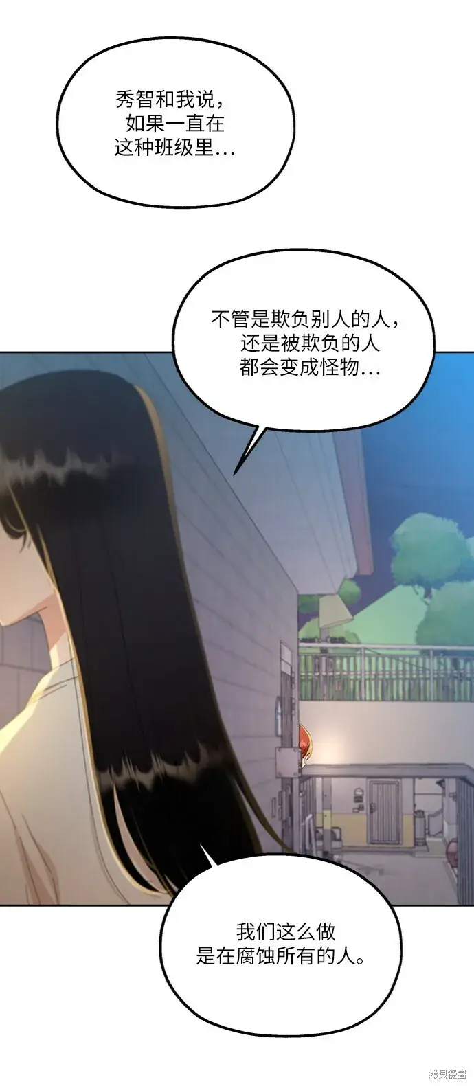 《金字塔游戏》第68话图23