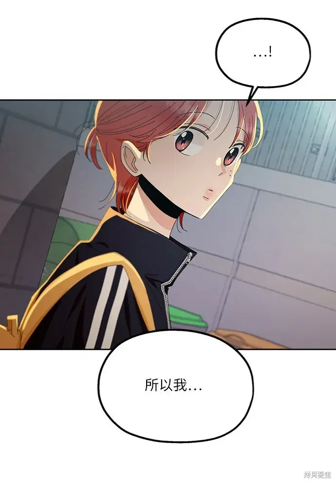 《金字塔游戏》第68话图25