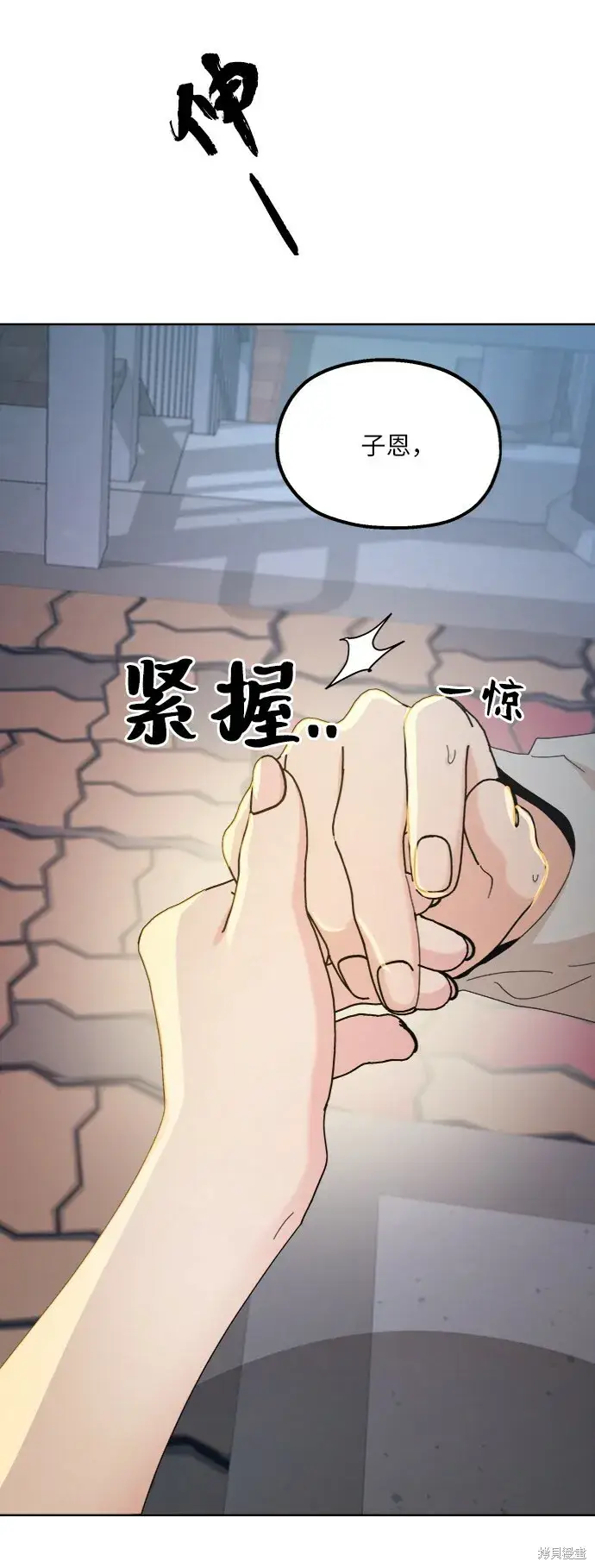《金字塔游戏》第68话图28