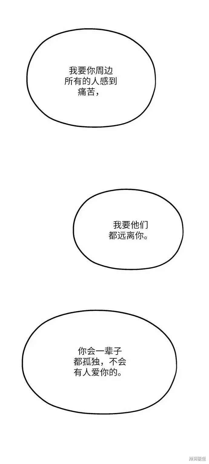 《金字塔游戏》第68话图31