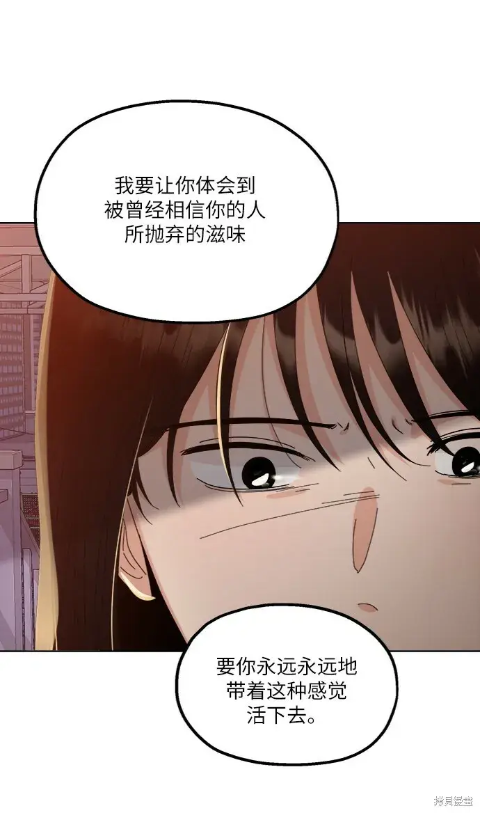 《金字塔游戏》第68话图33