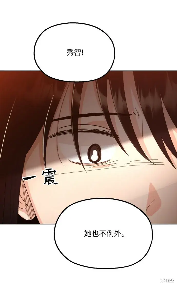 《金字塔游戏》第68话图35