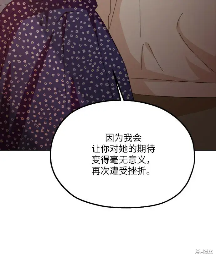 《金字塔游戏》第68话图37