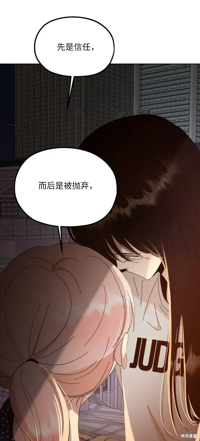 《金字塔游戏》第68话图38